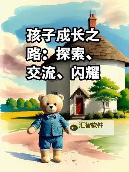 探索未来成长之路:幼儿视频教育的创新与应用图1