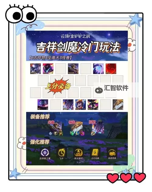 剑魔怎么出装伤害最高？详细攻略助你瞬间爆发图1