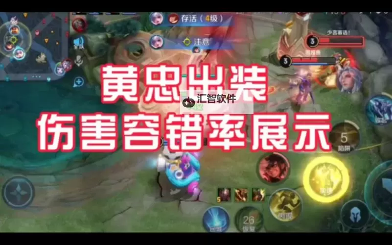 黄忠秒人出装揭秘：轻松达到5000暴击实现秒杀！图1