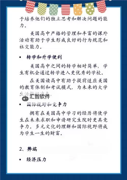 探索欧美日韩欧美天堂:融合多元文化的梦想之地图1