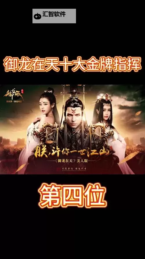 御龙在天手游搬砖每天赚多少：收益详解与操作技巧图1