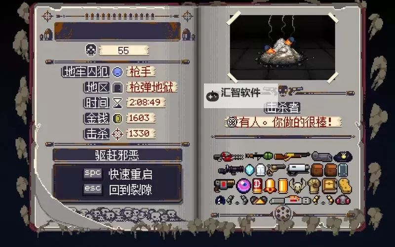 挺进地牢商人怎么打攻略：高效击败技巧全解析图1