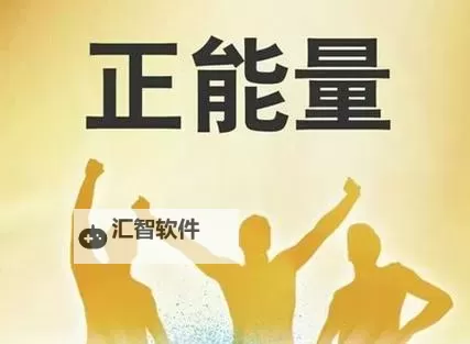 引导积极向上：正能量不良网站入口的重要性与安全检测图1