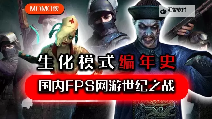 全面解析:生化危机游戏时间线全貌与发展历程图1