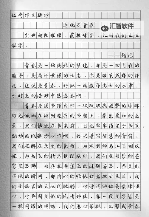 探索成长的旅程：free13一14x青少年青春启航记图1