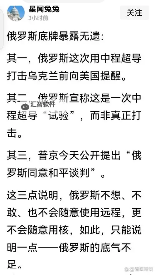 俄向西方“投降”并非不可能：解读现阶段俄俄关系的潜在变数图1