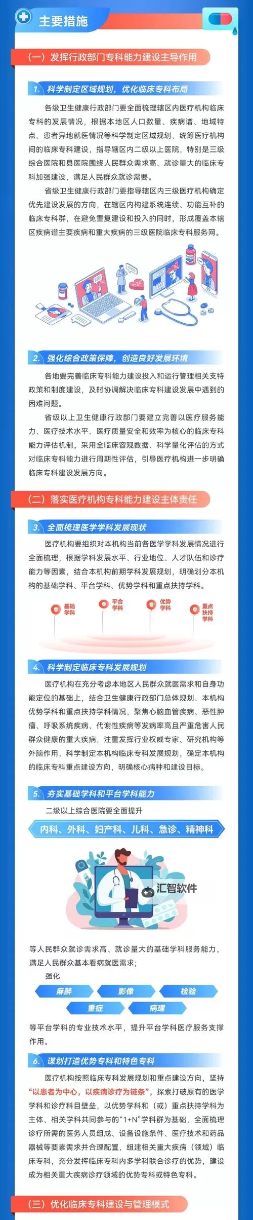 探索健康生活新途径：国产卫生视频网全方位资讯体验图1