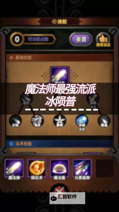 伤害最高的法师排名：揭秘最强法师Top10图2