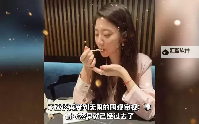 张津瑜的视频大全：全面收录精彩瞬间与精彩内容图1