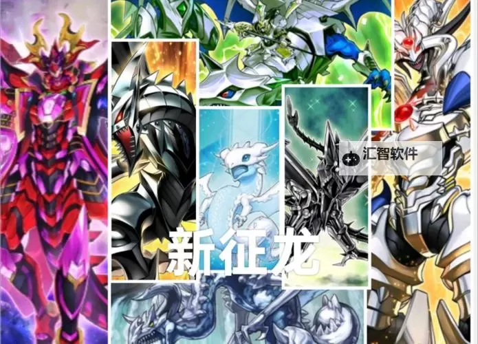 揭秘最强征龙劝降龙卡组：战斗力全解析图1