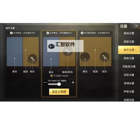 战地五怎么换键位详细操作指南图2