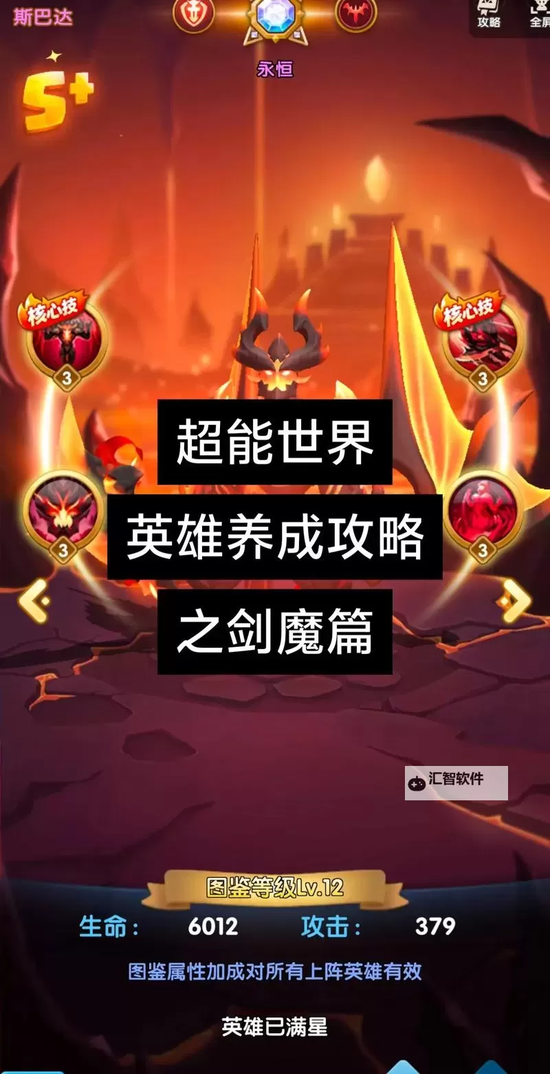 剑魔怎么出装伤害最高？详细攻略助你瞬间爆发图2