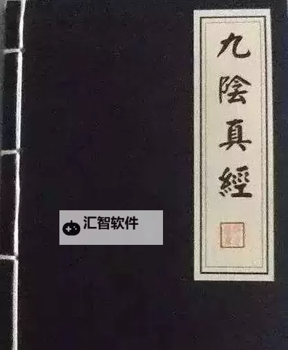 九阴真经锦衣卫经脉推荐：全面解析修炼秘籍与实战技巧图2