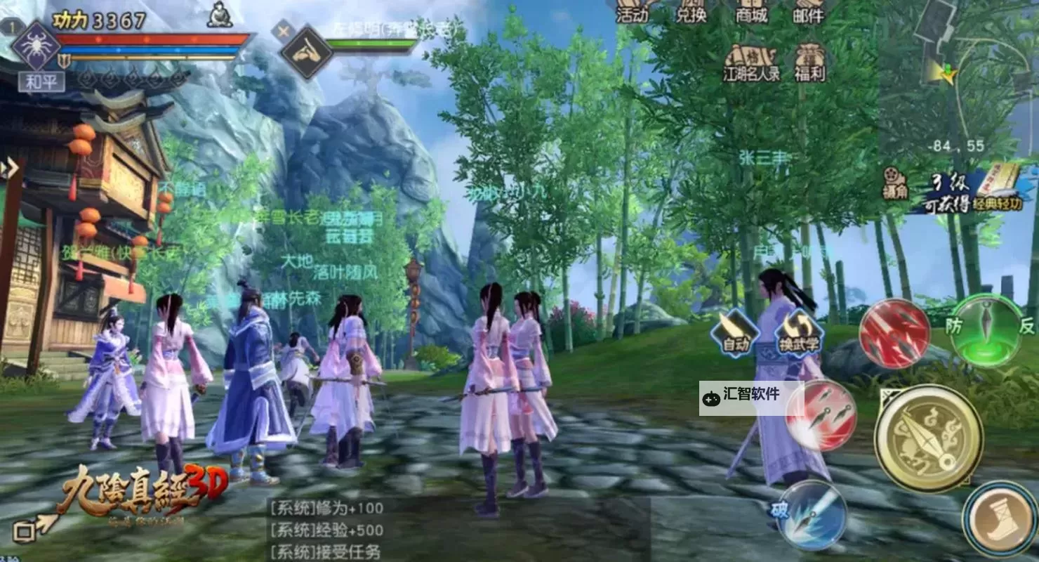 九阴真经什么时候游戏上线及最新资讯图1