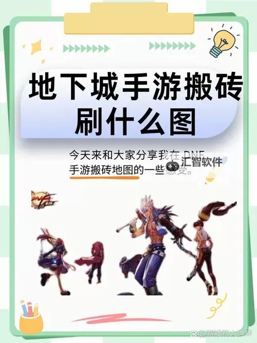 DNF不用疲劳搬砖的图：高效轻松升级攻略解析图1