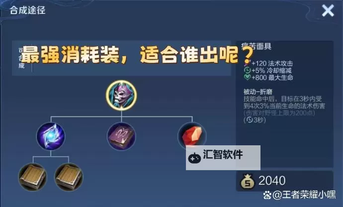 伤害最高的法师排名：揭秘最强法师Top10图1