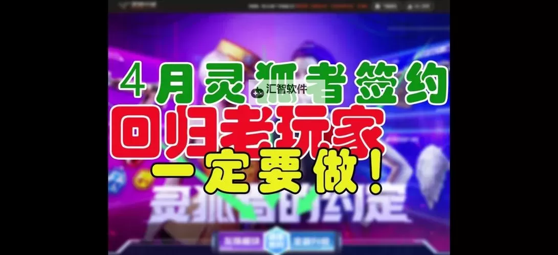 115版本旧灵魂有什么用？揭秘其在游戏中的实际价值图1