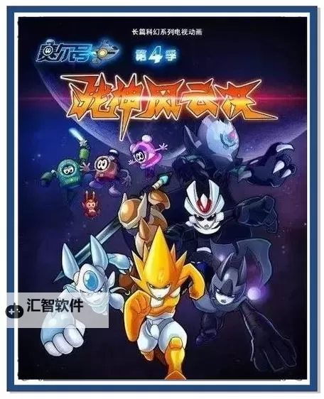 如何免费在线观看赛尔号第四季免费播放的完整视频指南图1