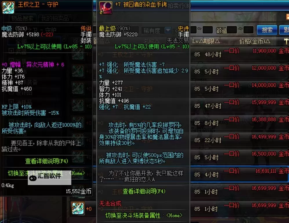 黄金增幅书给什么装备用解析:提升财富的实用指南图2