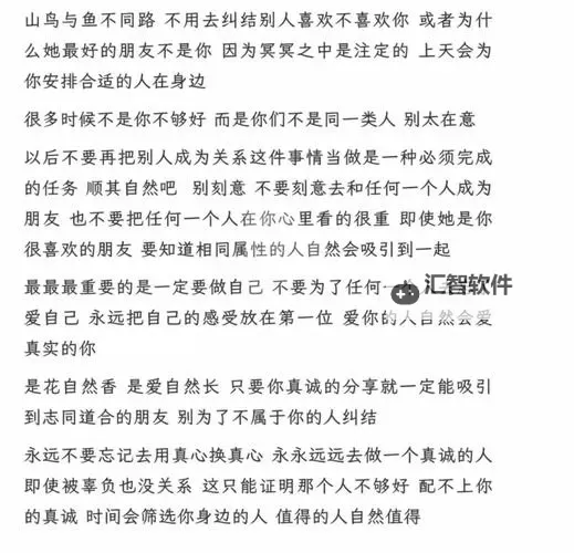 语文老师说哭着说不能再睡了：青春的晨光与成长的迷茫图1