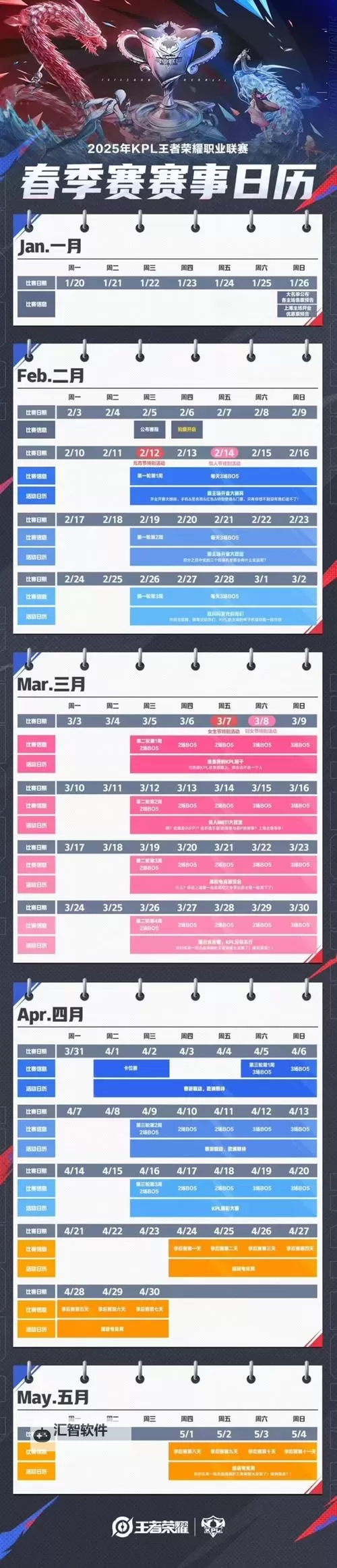 2025手游公测时间表全揭秘：最新公测安排一览图1