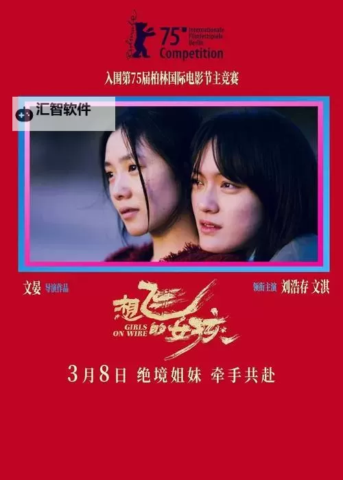 最近上映的电影2013年3月盘点：值得一看的影片推荐图1