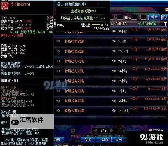 关于“DNF强打红字的书叫什么名字”的介绍与解答图2