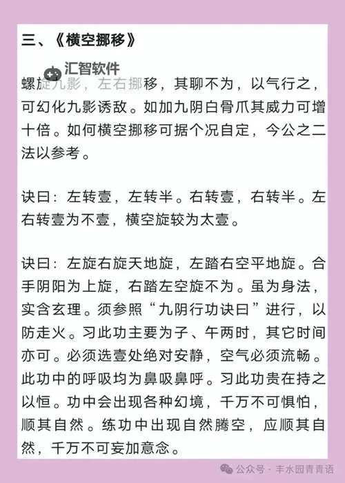 2022九阴真经平民最强套路详解:平民玩家必备的制胜秘籍图1