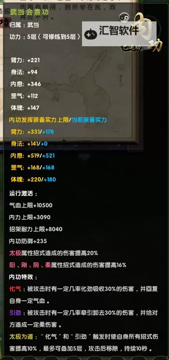 九阴真经丐帮六内会意强吗：揭秘古武秘籍的真正实力图1