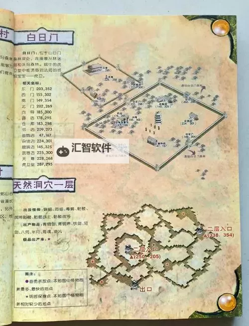 我是传奇游戏墓地3攻略：完整通关指南与技巧解析图1