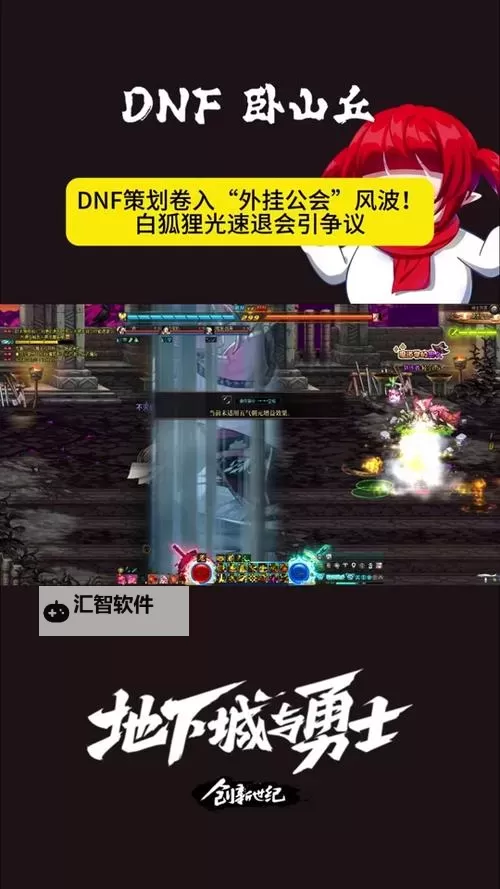 DNF冒险团无法开始战斗：解决方案与常见问题分析图2