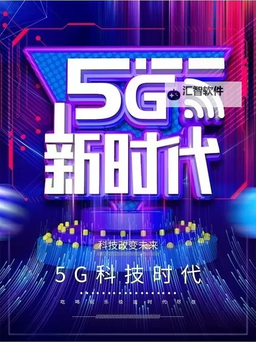 5G时代的未来：探索5G性爱带来的新体验图1