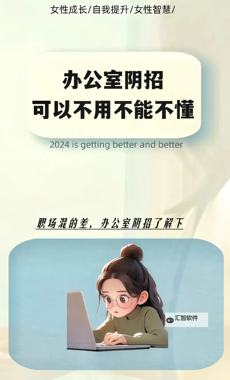 在办公室能不能干湿你：职场中的尴尬与界限图1