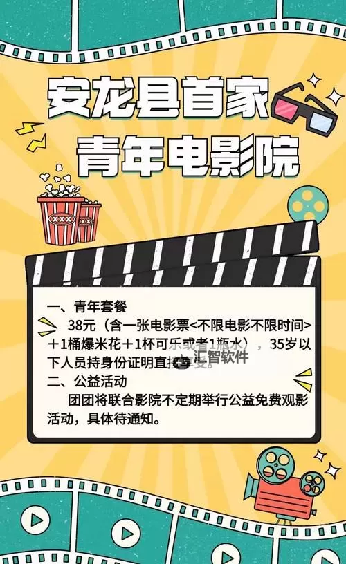影院禁止18岁以下观众看影片：未成年人观影须知图1