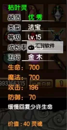 造梦西游3最强法宝渊邪：全面解析与实战指南图1