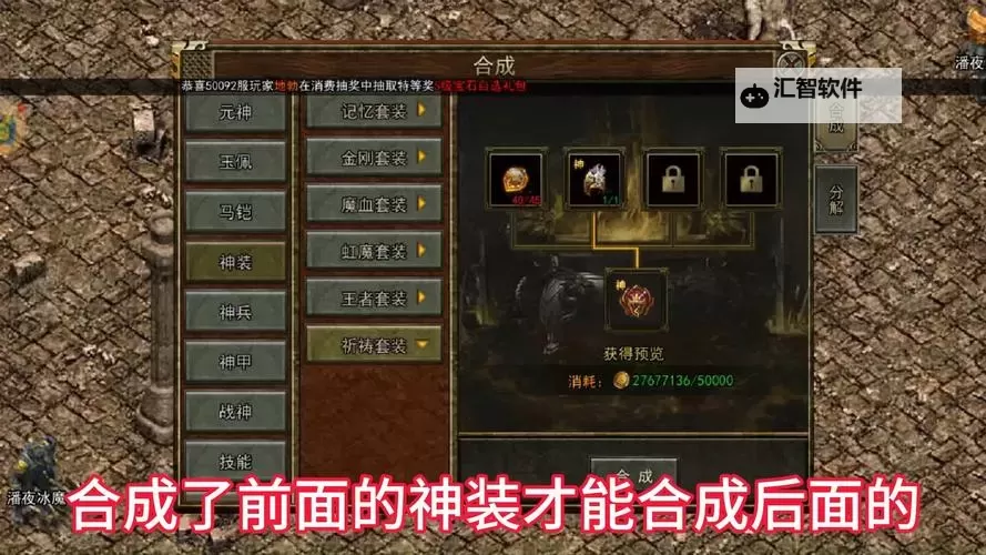 光通传奇3装备大全：全面解析最强装备搭配指南图1