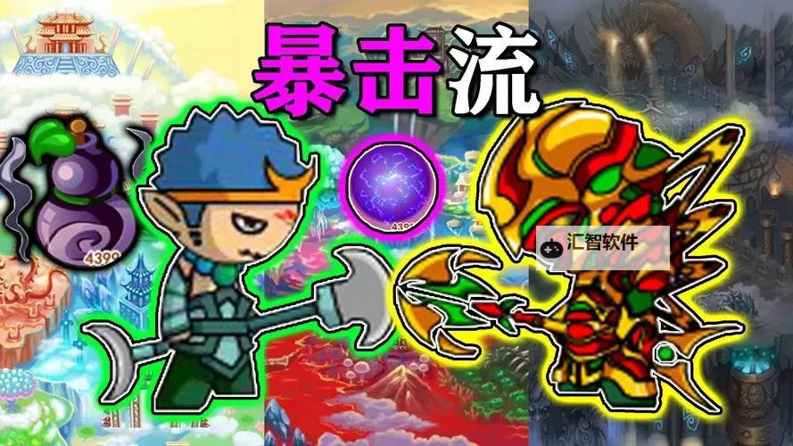 全面解析造梦三沙僧技能：玩法技巧与实战指南图1