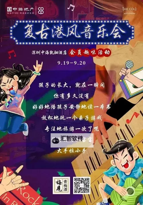 倾辛携手深圳17GVChinese共创音乐新风潮图1