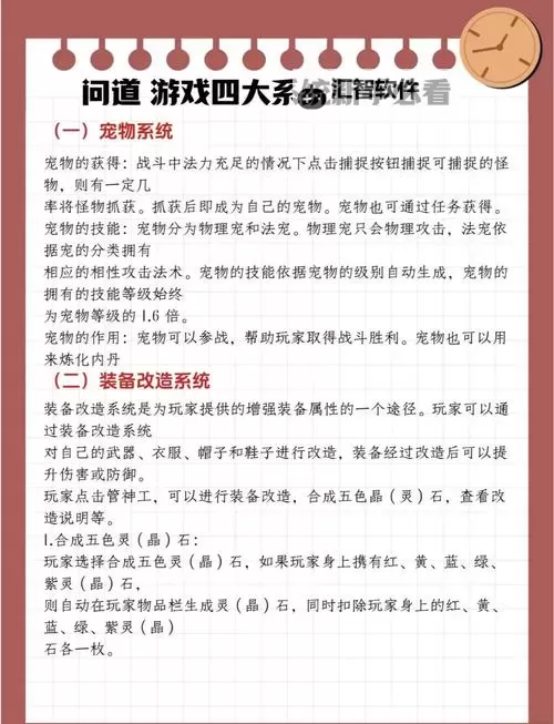 问道后期带力宠还是法宠？选择优势与实用攻略解析图2
