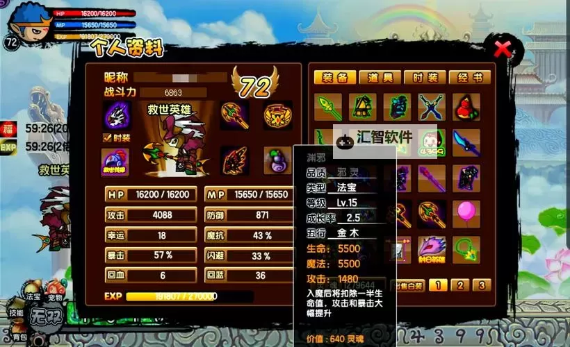 造梦西游3爆装备大全：最全爆装指南与获取攻略图1