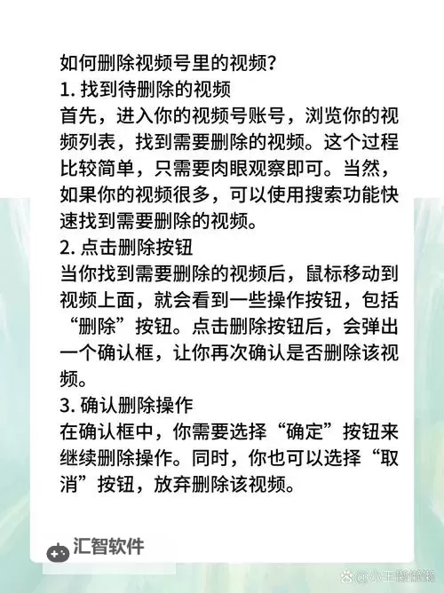 怎么删除视频观看历史的详细操作指南图1