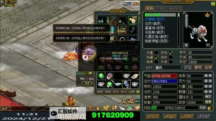 最新问道手游版本大全：全版本汇总与详细介绍图1