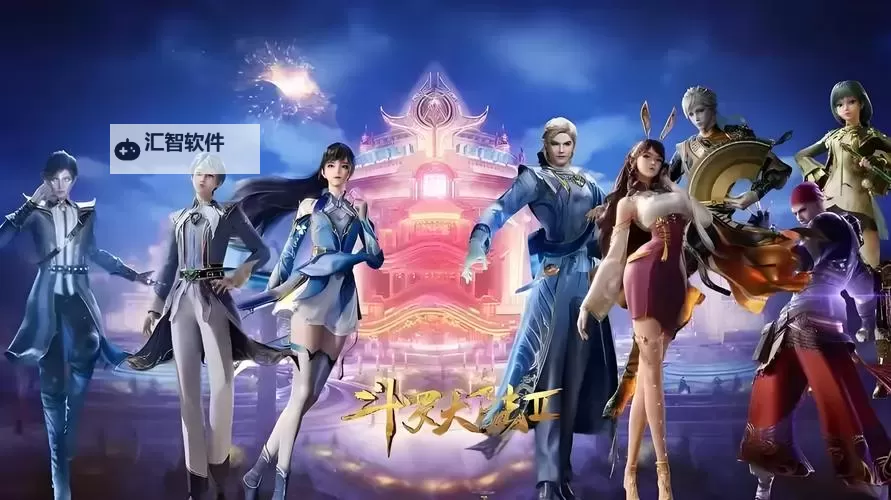 斗罗大陆完整免费版动漫哪里看？免费在线观看渠道推荐图1