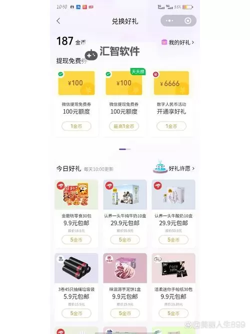 永久免费刷黄钻网站推荐：既免费又便宜的实用方案图1