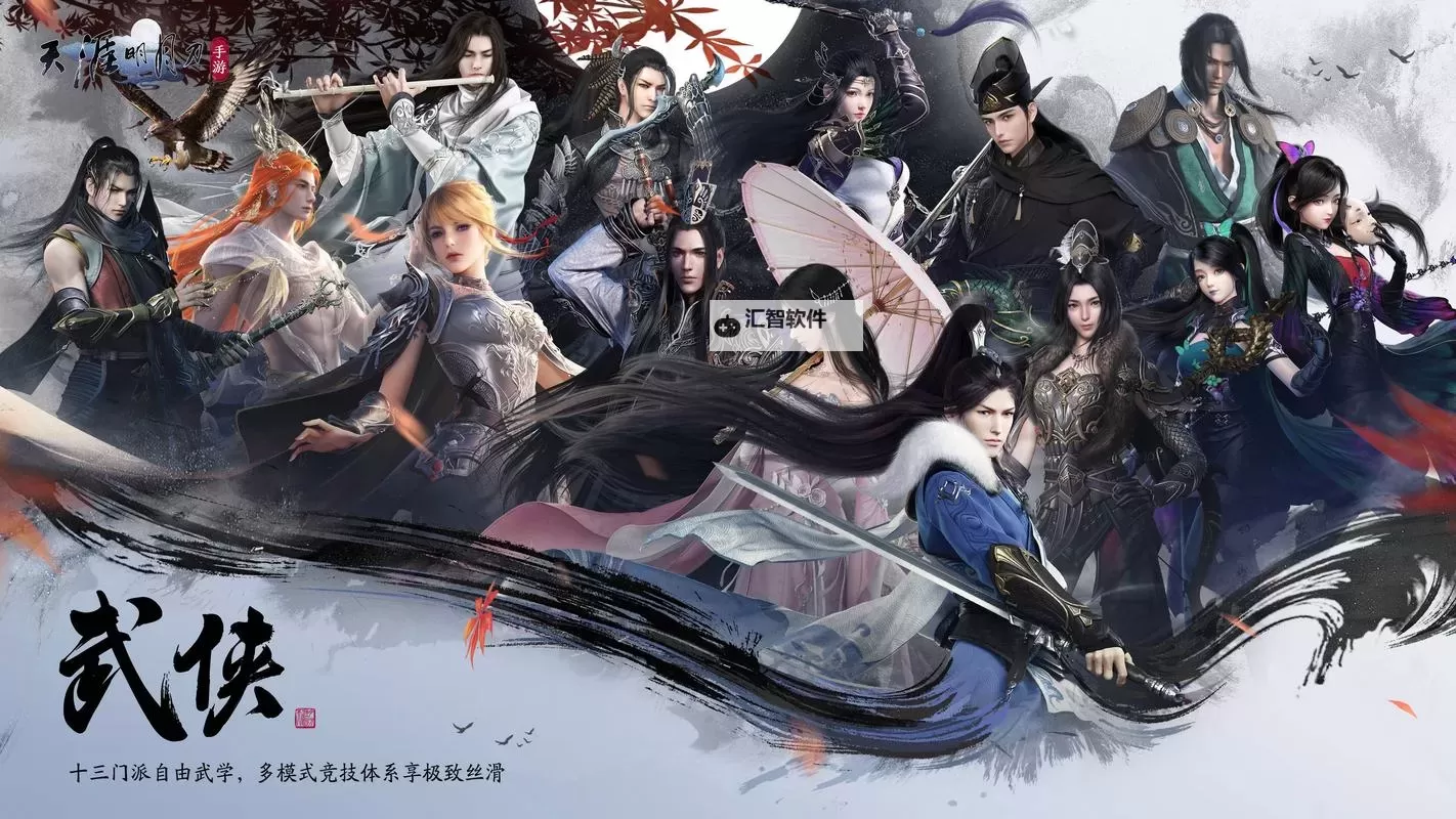 天涯明月刀手游三周年庆典盛大开启，缔造江湖传奇新篇章图1