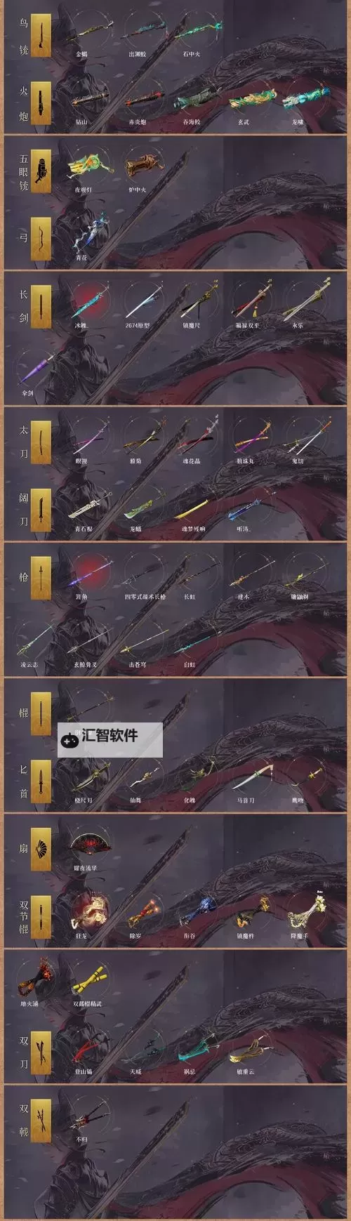 九阴真经奇花异草任务探秘：隐藏的武学宝藏图1