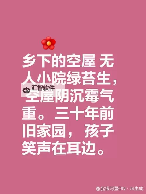 雨露均沾后宅全：和谐共荣的乡村生活篇章图1