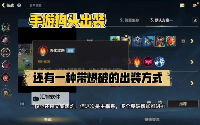 新版本狗头一Q满血出装攻略：最强生存与输出组合图1