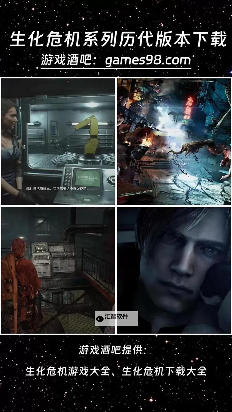 《生化危机3在线播放免费：免费在线观看全程无删减》图1