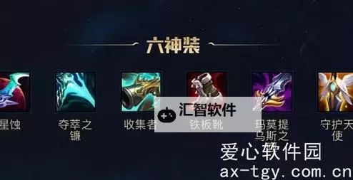 LOL赵信怎么出装攻略：最佳装备搭配与出装技巧图2